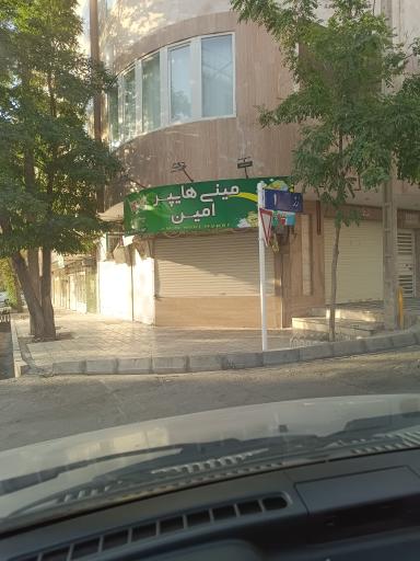 مارکت امین
