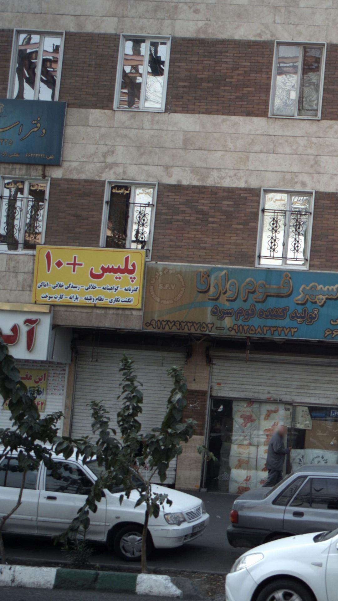 پلیس + ده