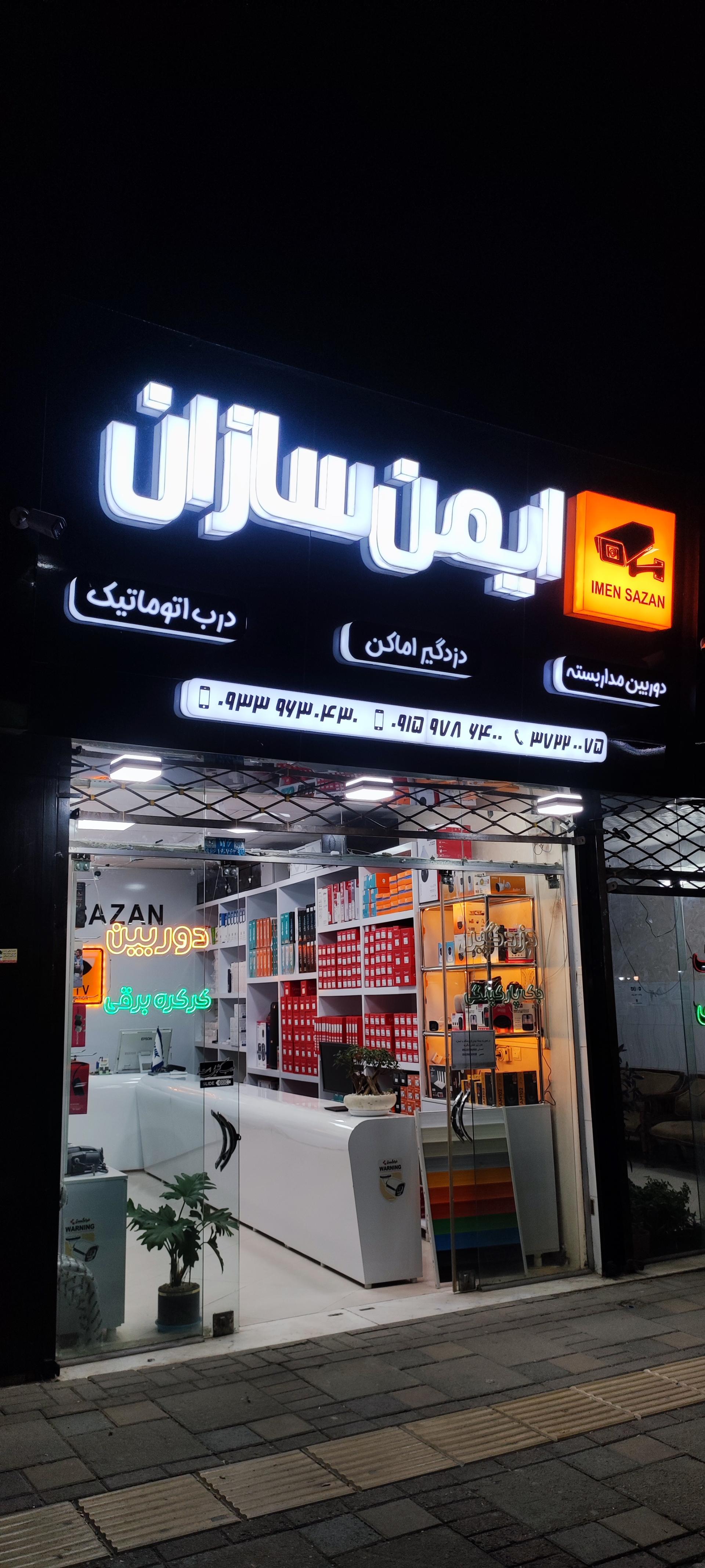 فروشگاه صوتی تصویری الهی