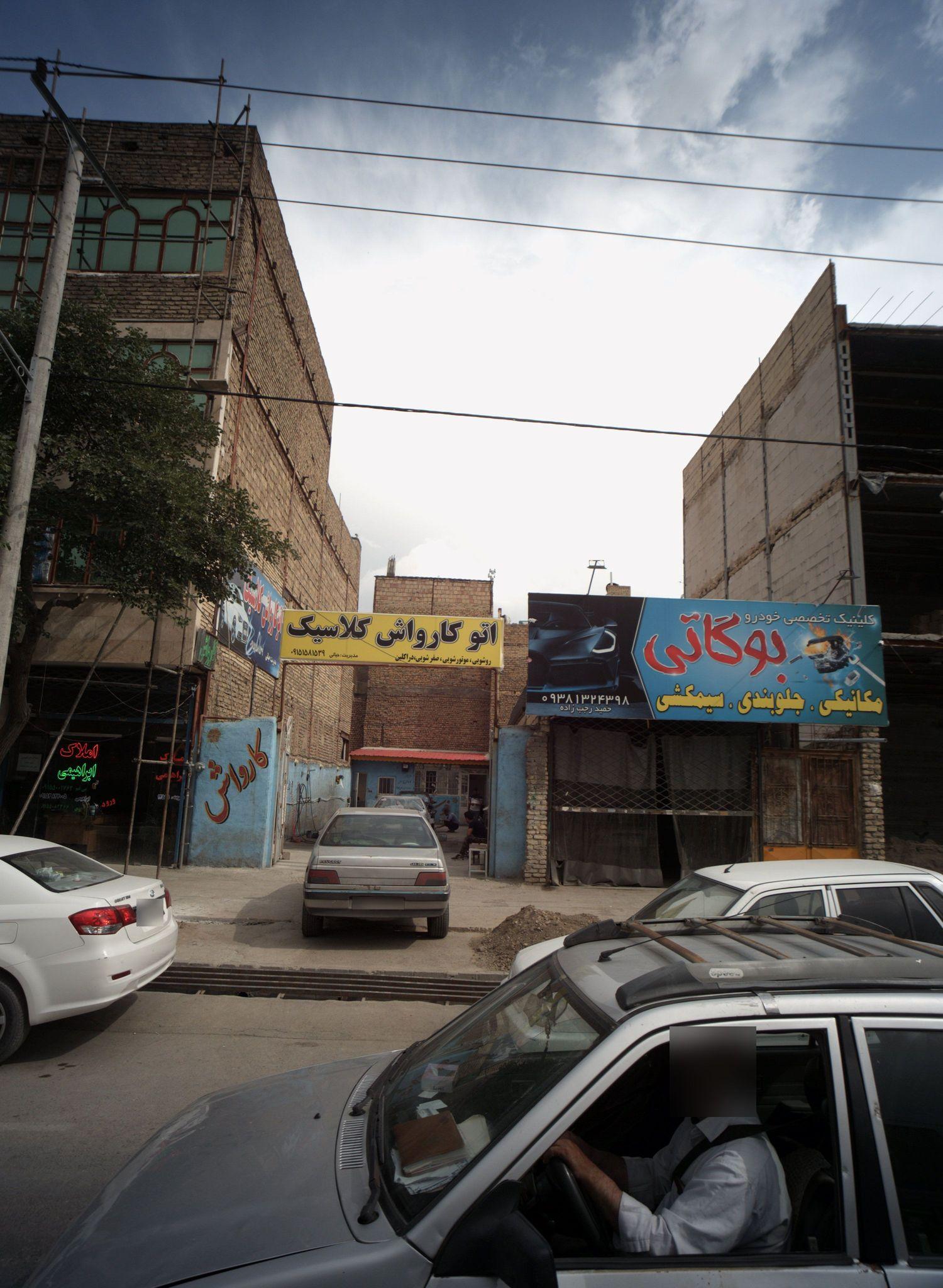 اتو کارواش کلاسیک