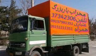 شرکت محراب باربزرگ خراسان عضو مجاز اتحادیه