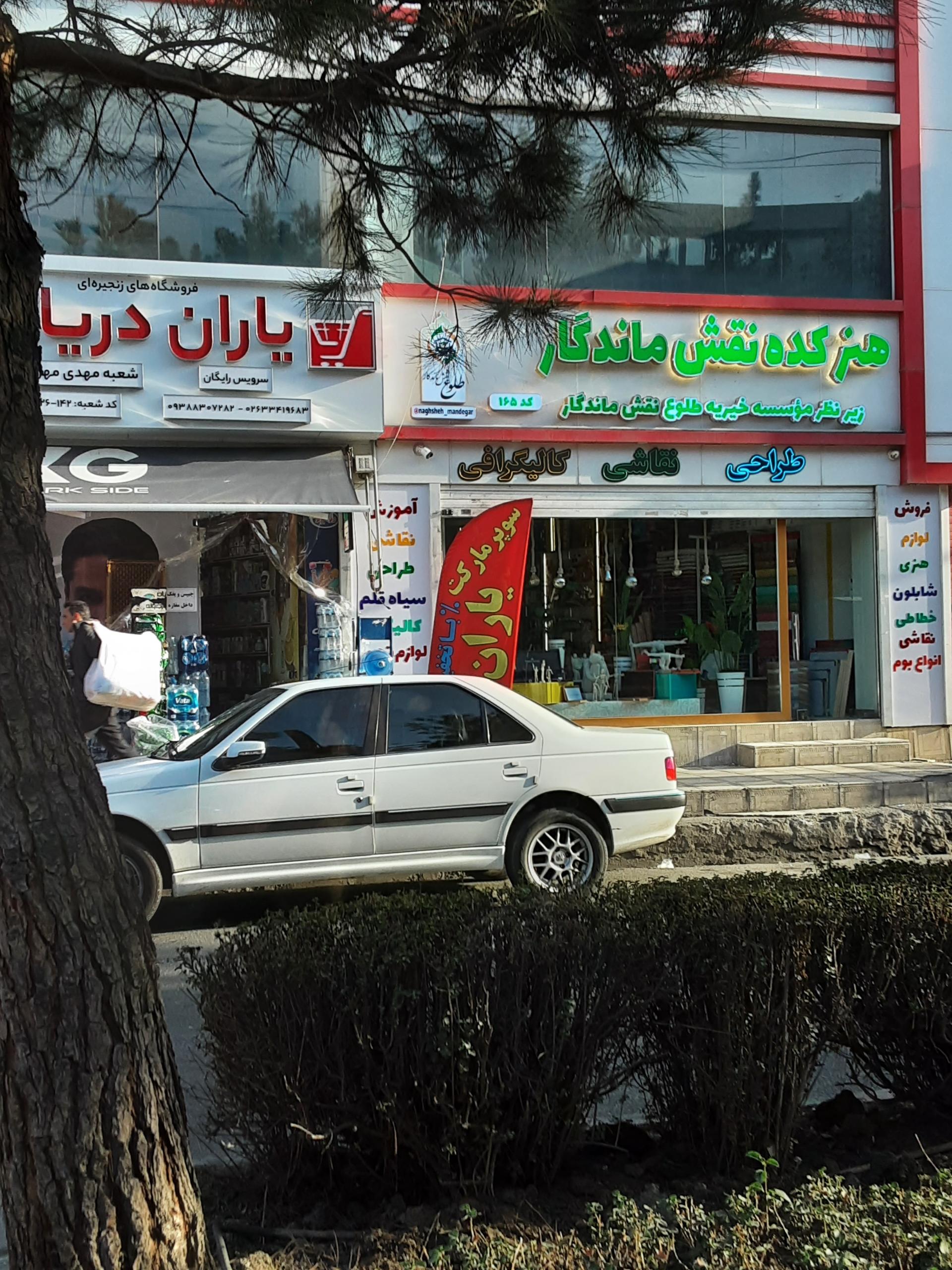فتوکپی