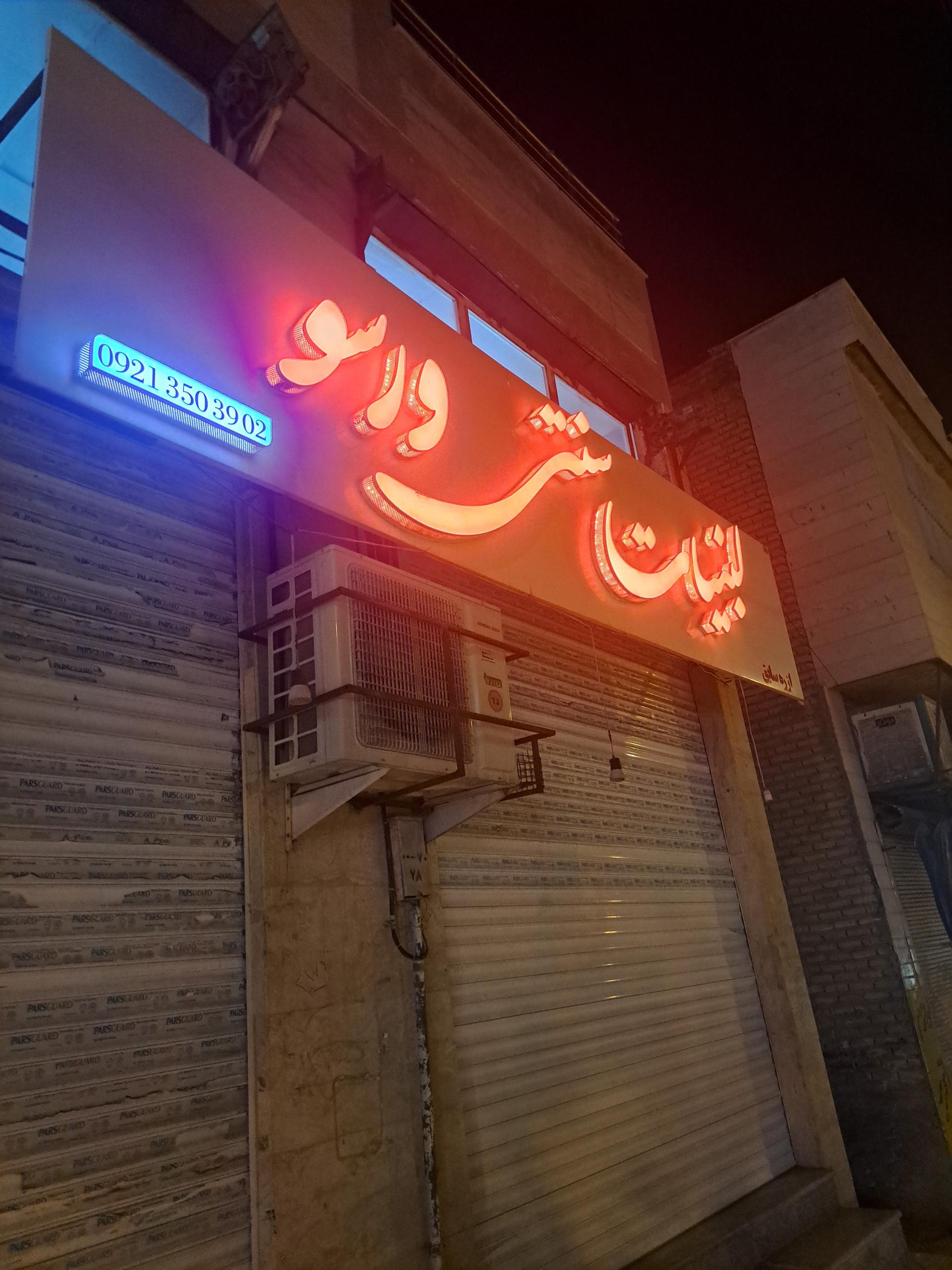 لبنیات ویژه