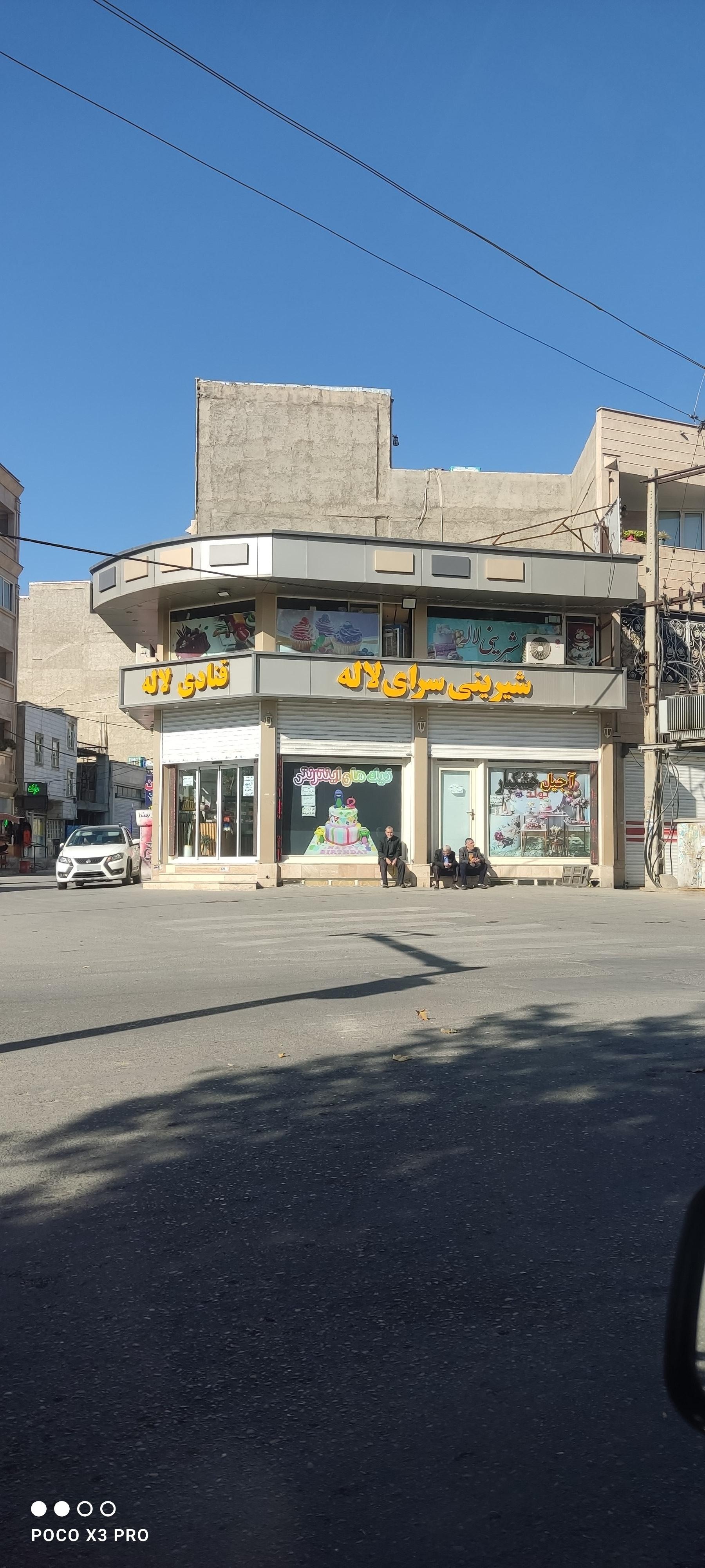 قنادی شایان