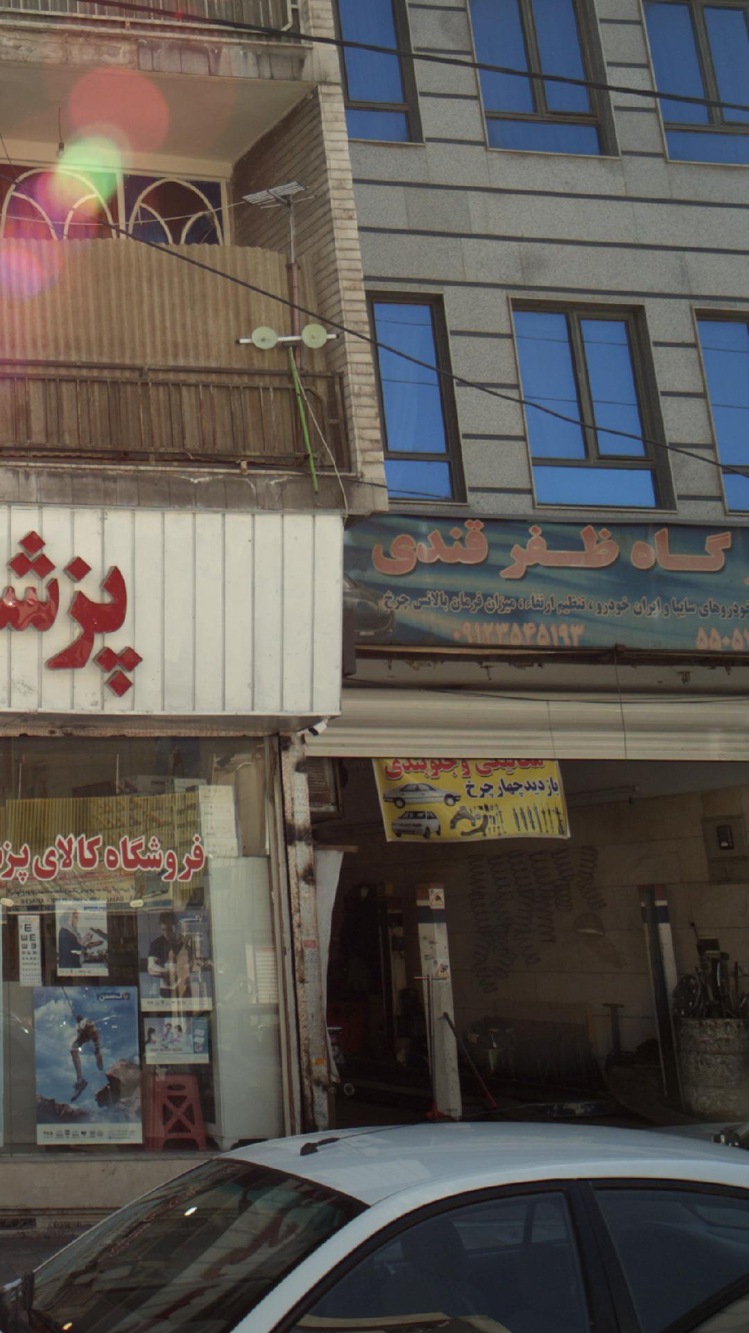 تعمیرگاه لوازم رقی لک