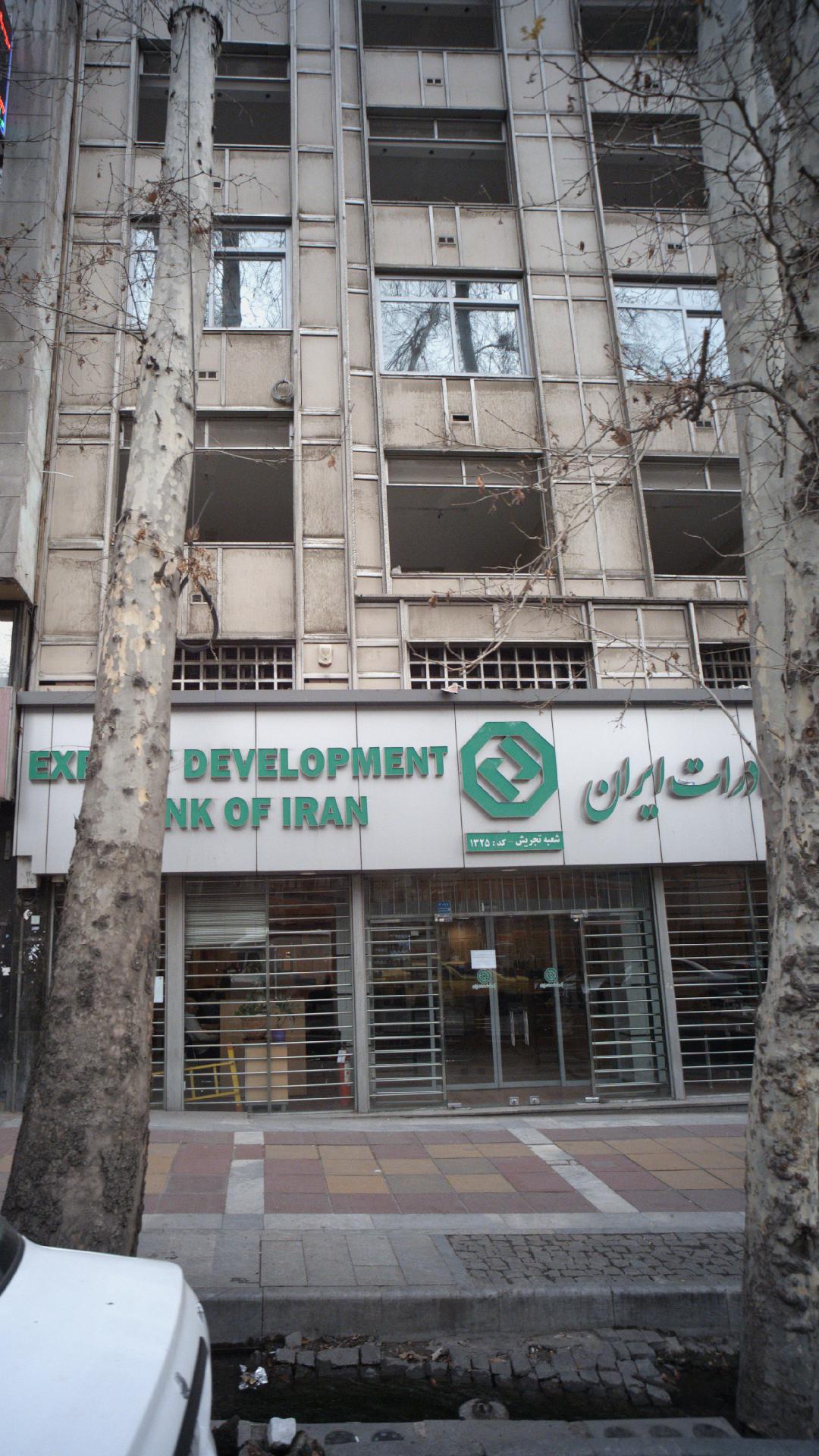 بانک ملی شعبه تجریش