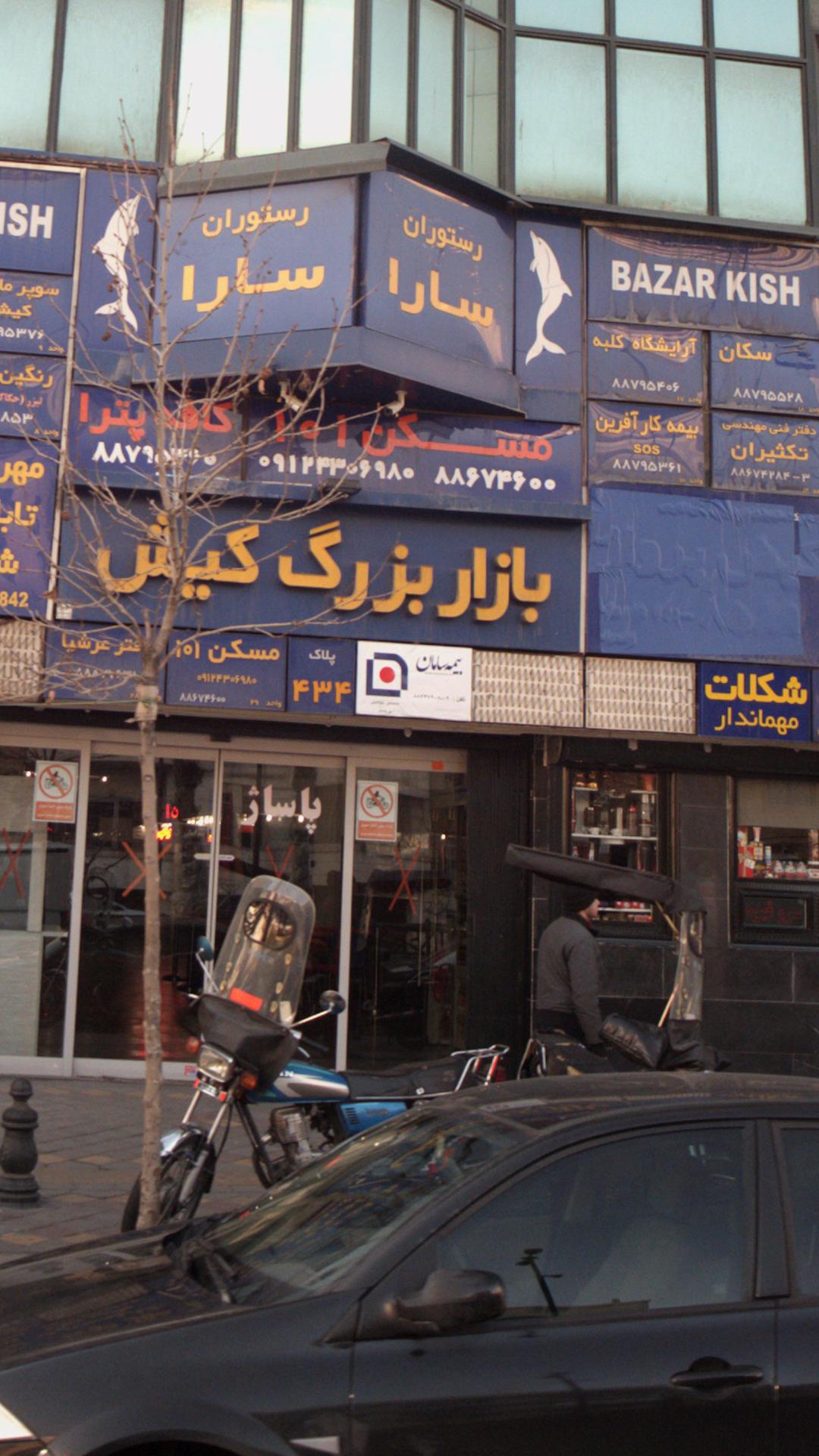 بیمه البرز