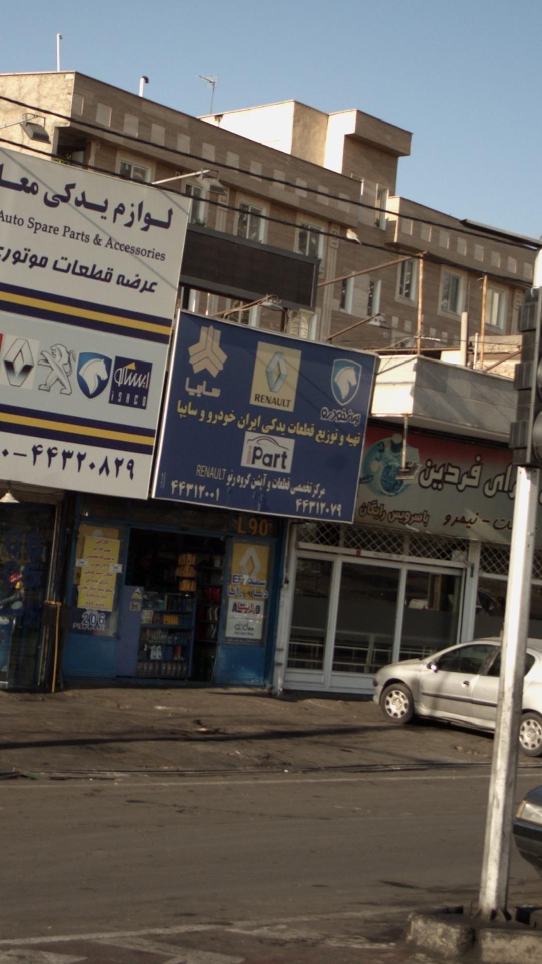 تهیه و توزیع قطعات یدکی ایران خودرو و سایپا