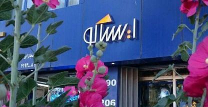 فروشگاه قطعات یدکی ایساکو