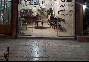 املاک مهرداد