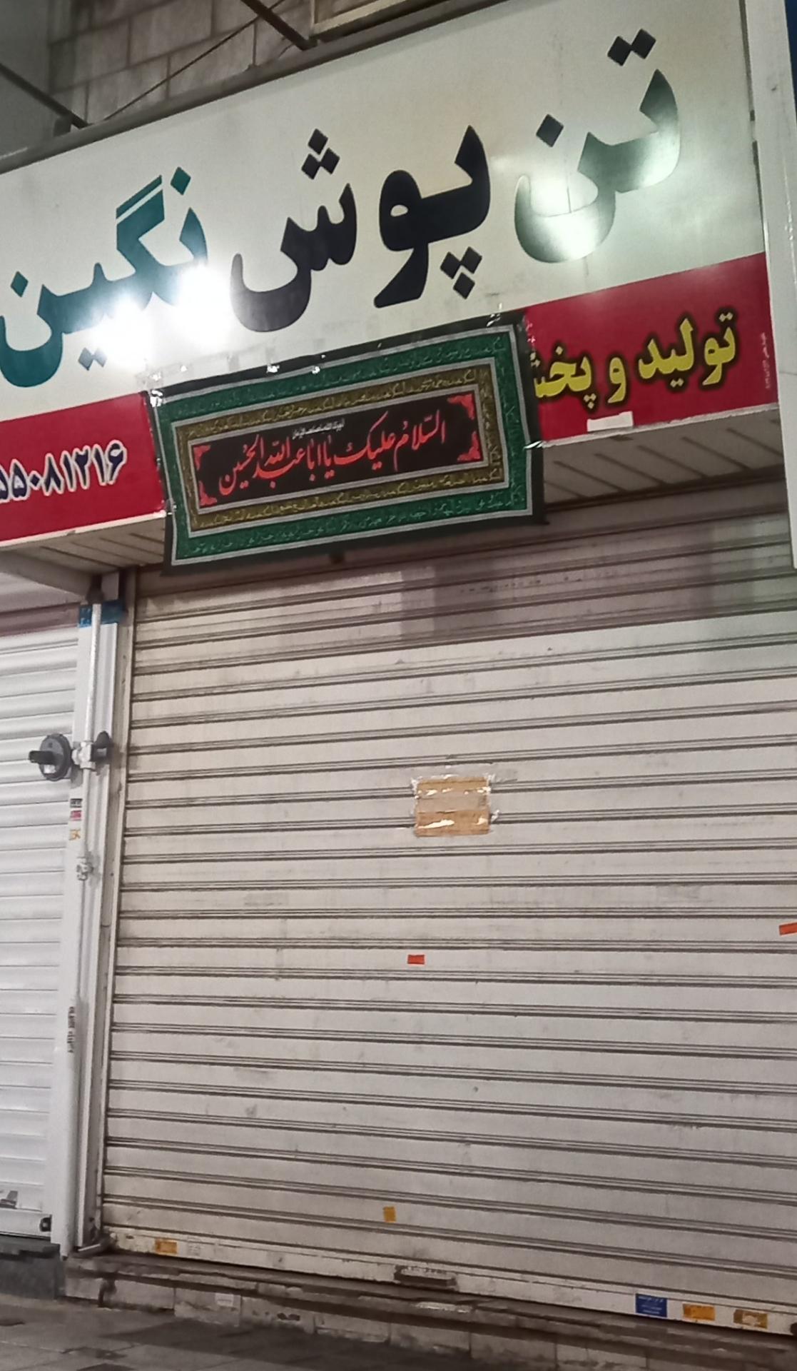 بوتیک آفر