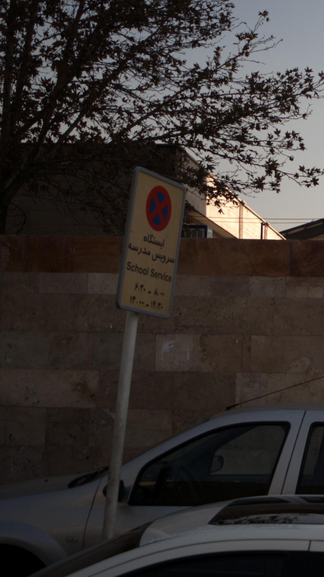 ایستگاه اتوبوس شهید چهره خند
