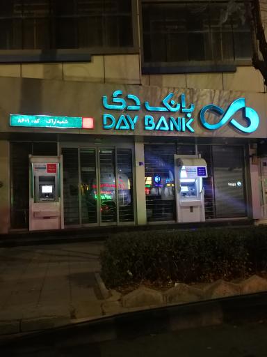 بانک دی شعبه ملک اراک