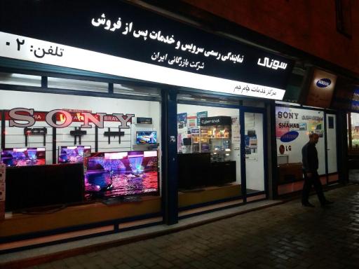 نمایندگی سونی شهرستان میانه