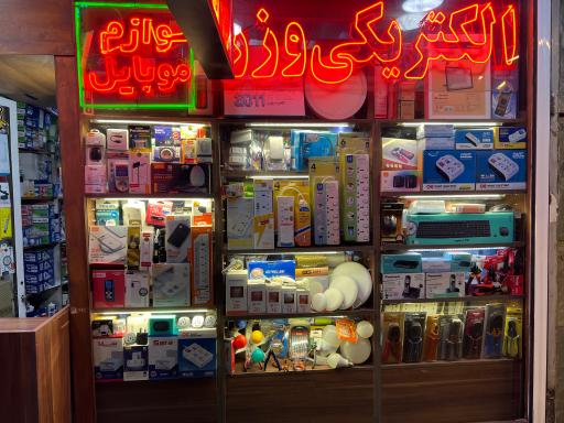 وزراء