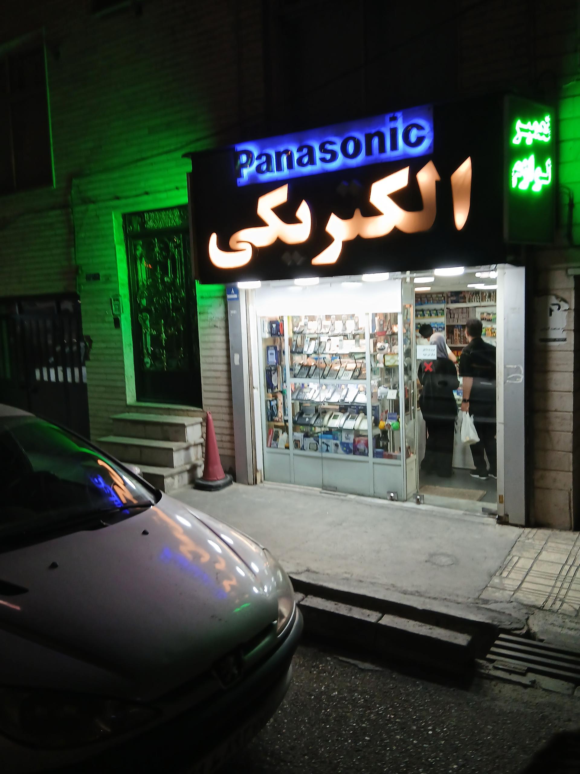 الكتريكي تهران نور