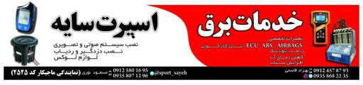 اسپرت سایه