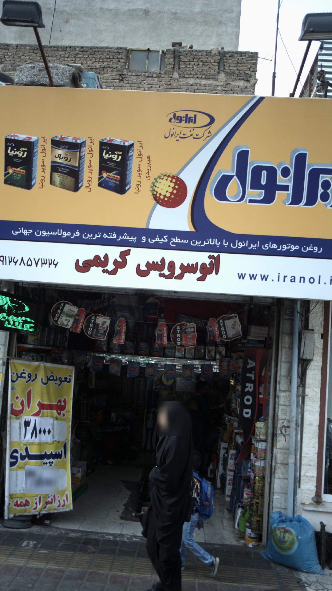 اتو سرویس ماشین اپ