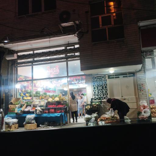 سوپر میوه نجفی