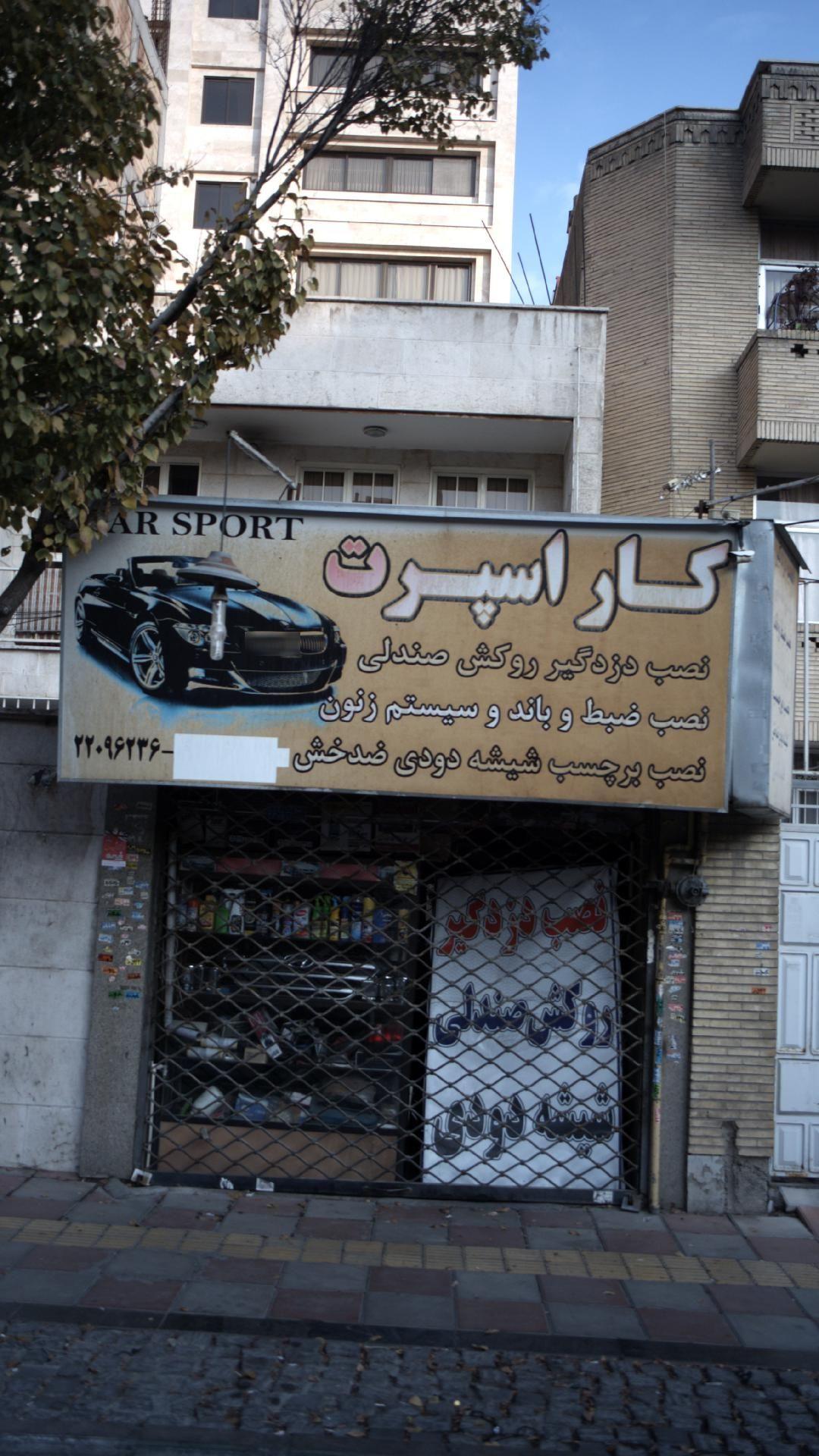 کاراسپرت 