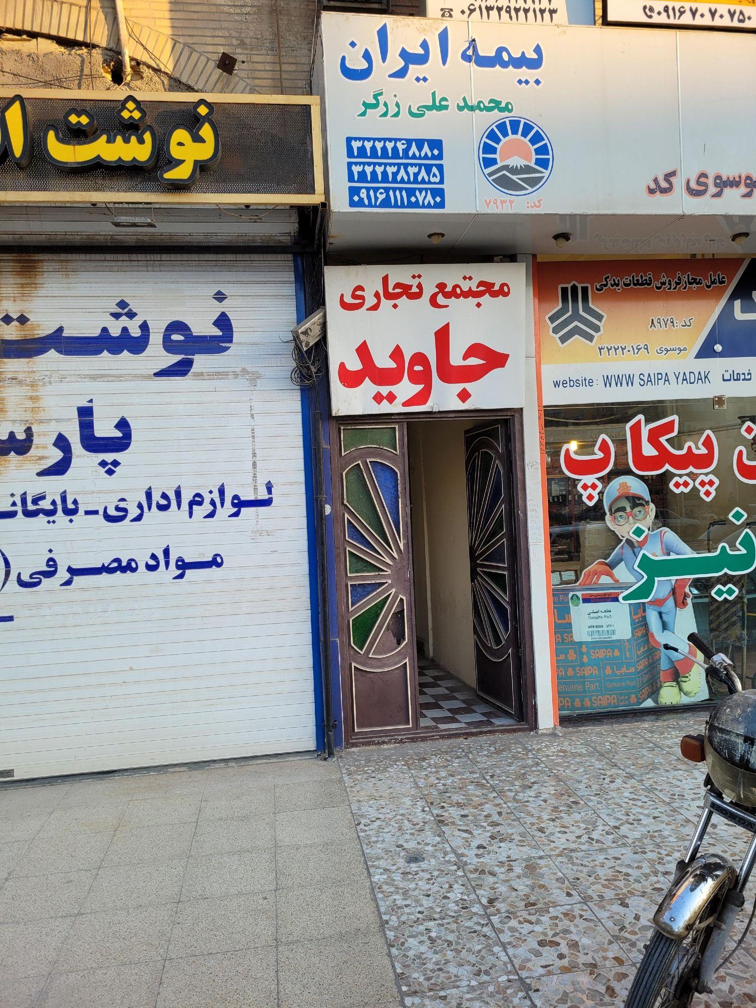 دفتر وکالت ناصر بدیعی