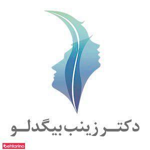 دکتر بیگدلو