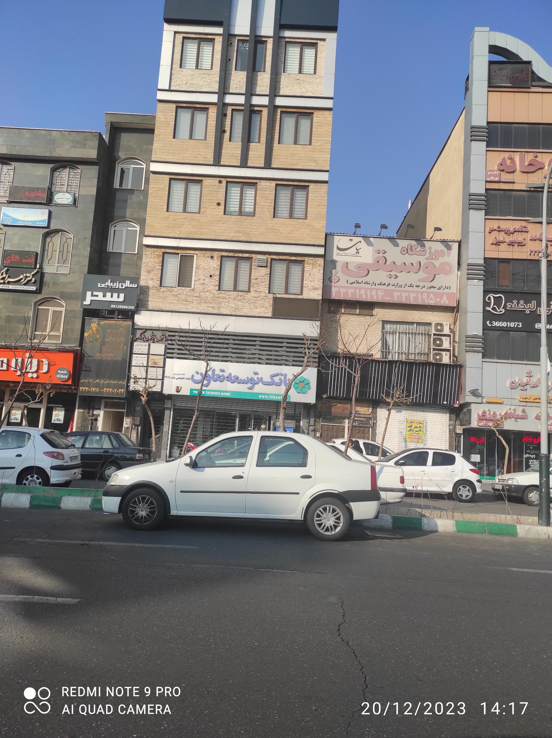 بانک توسعه تعاون شعبه ولیعصر