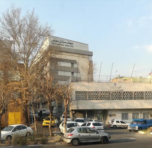 دکتر علیرضا قاضی زاده(بیمارستان توس)