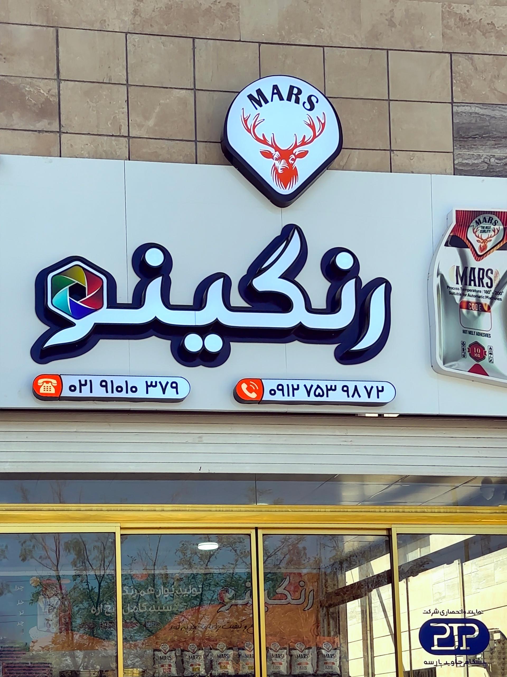 آلاشاپ