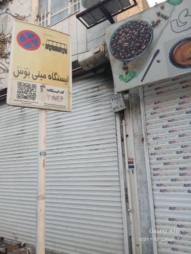 ایستگاه اتوبوس شهید گلبو 8
