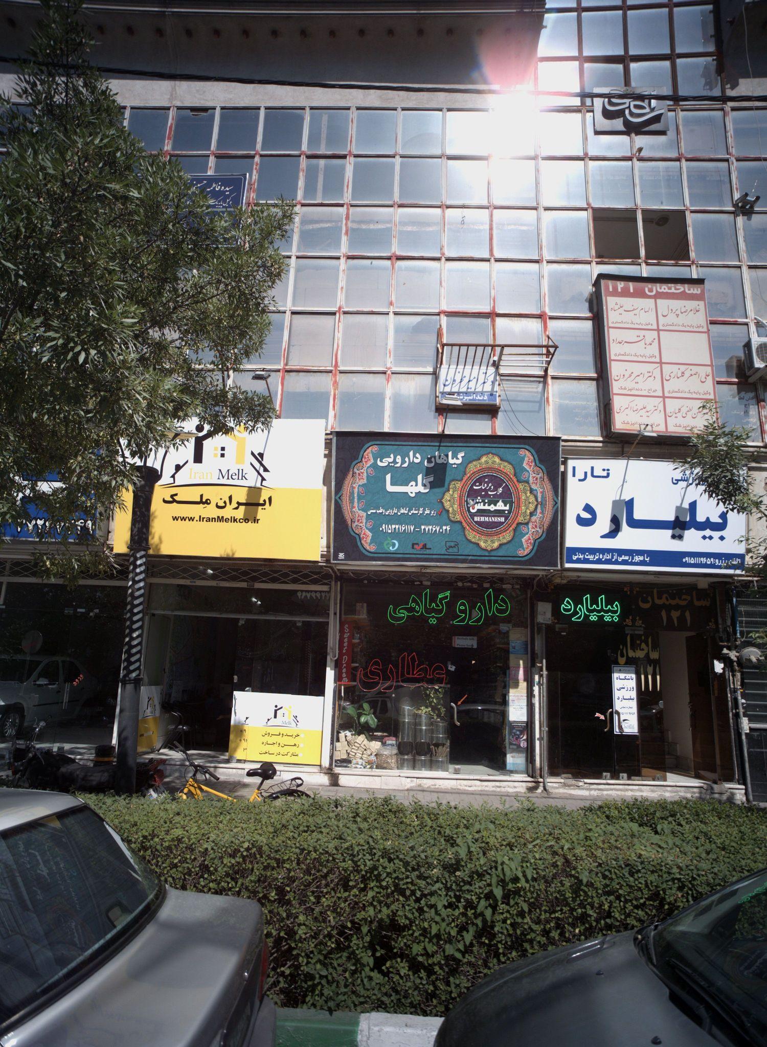 باشگاه ورزشی بیلیارد تارا