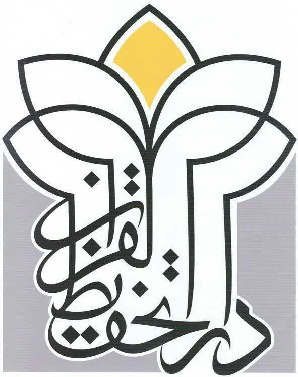 دارالتحفیظ قرآن کریم