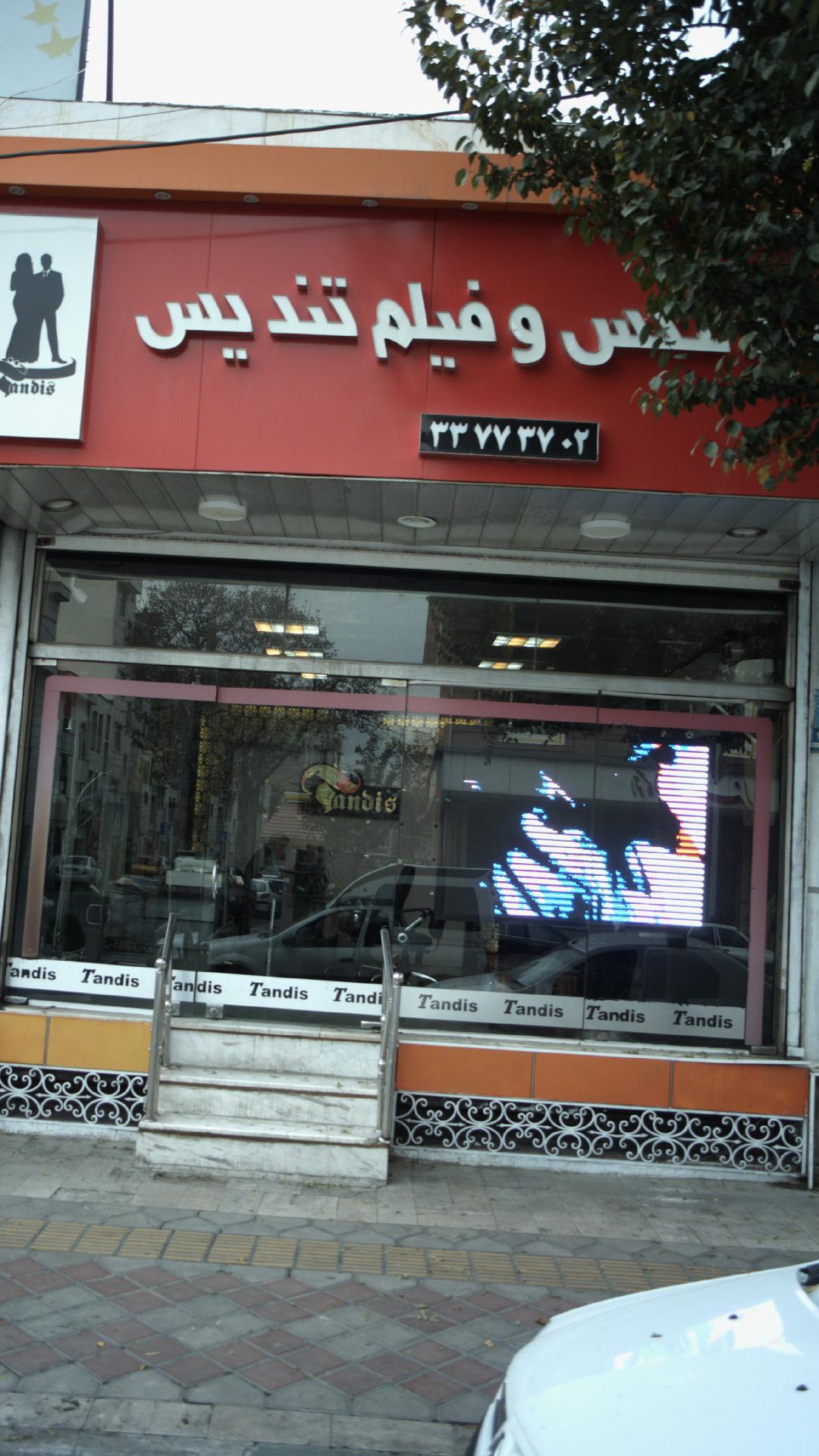 عکس و فیلم تندیس