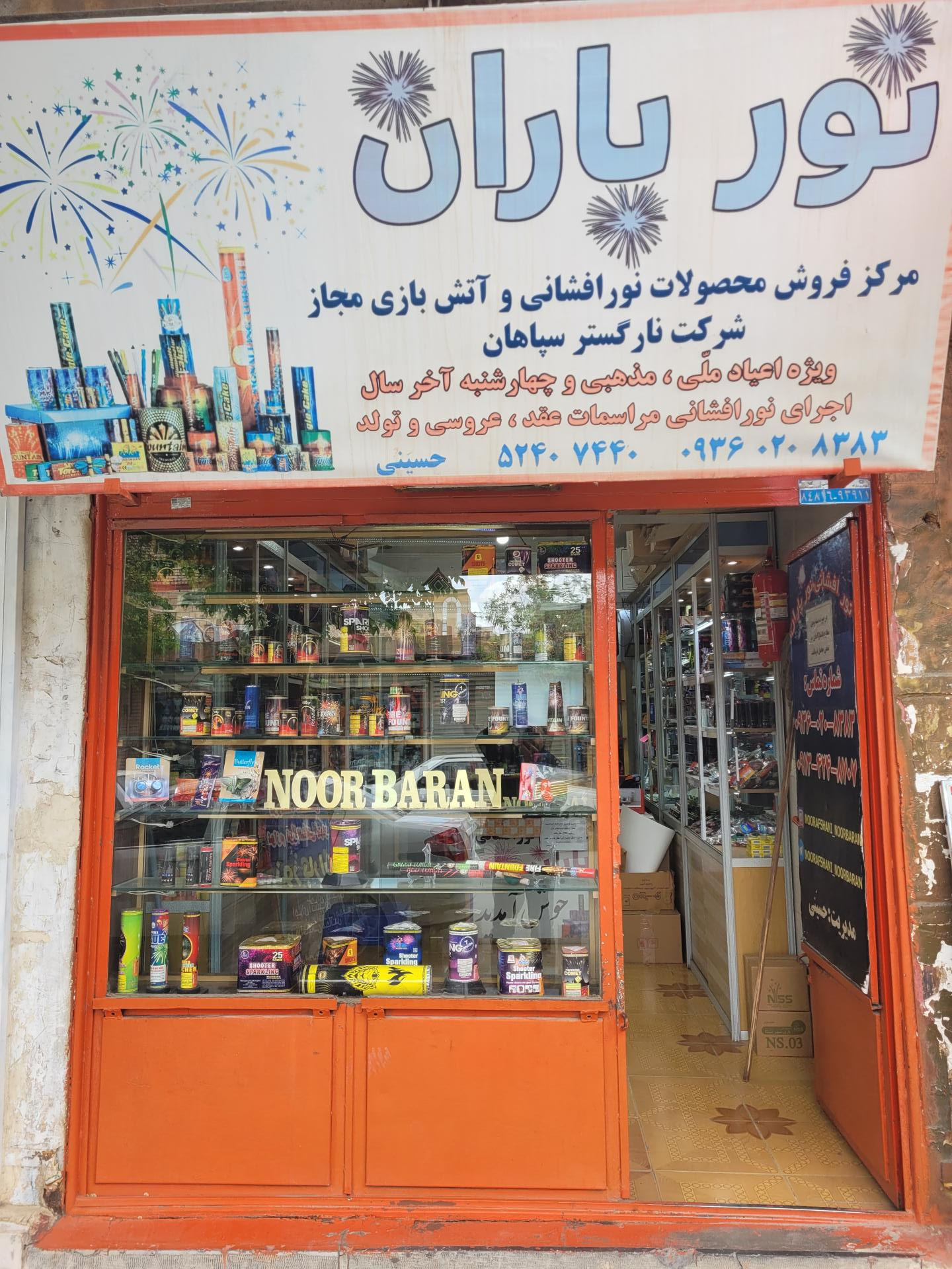 عمده فروشی لوازم قنادی خلیلی