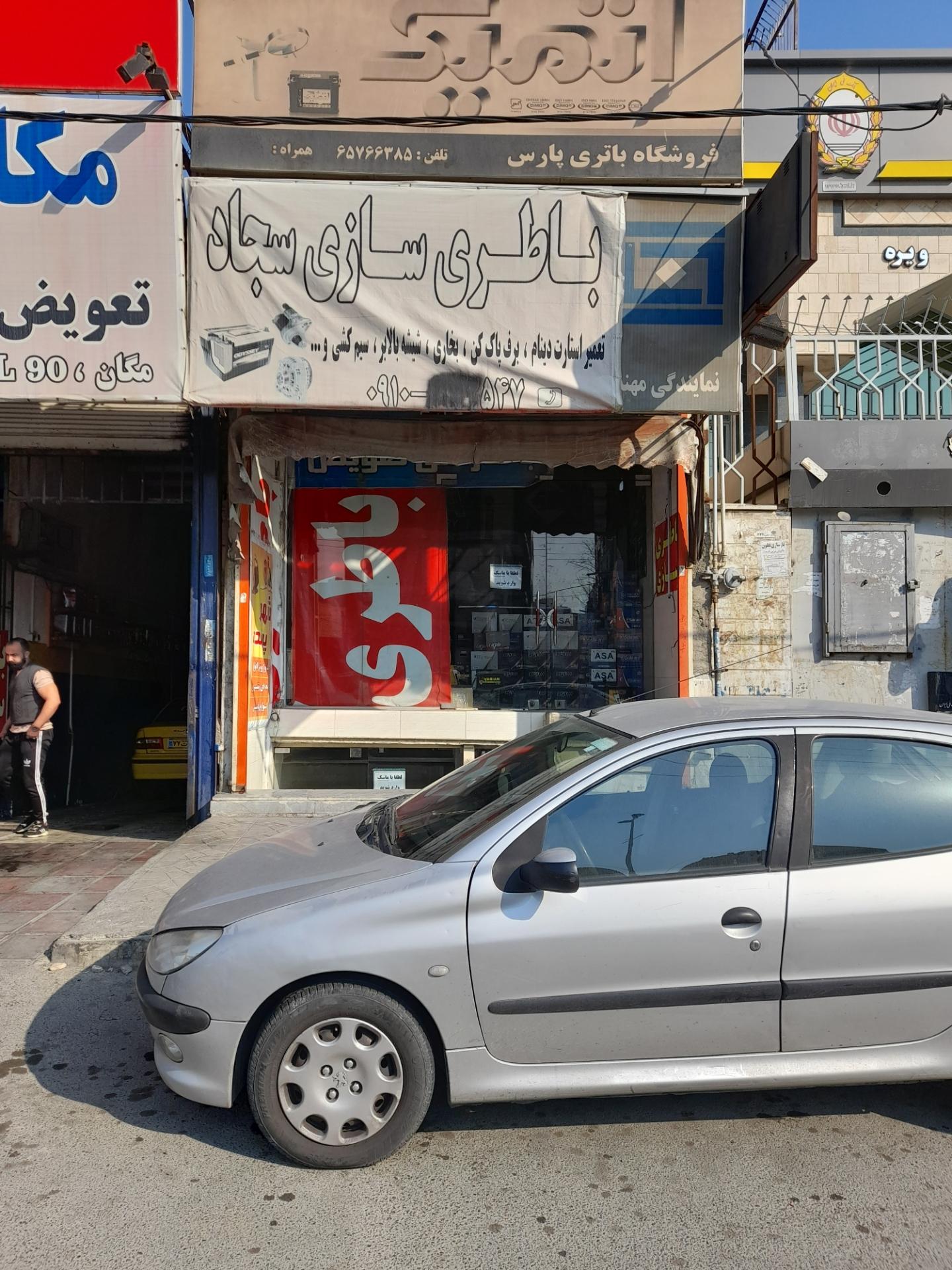 فروشگاه برقی