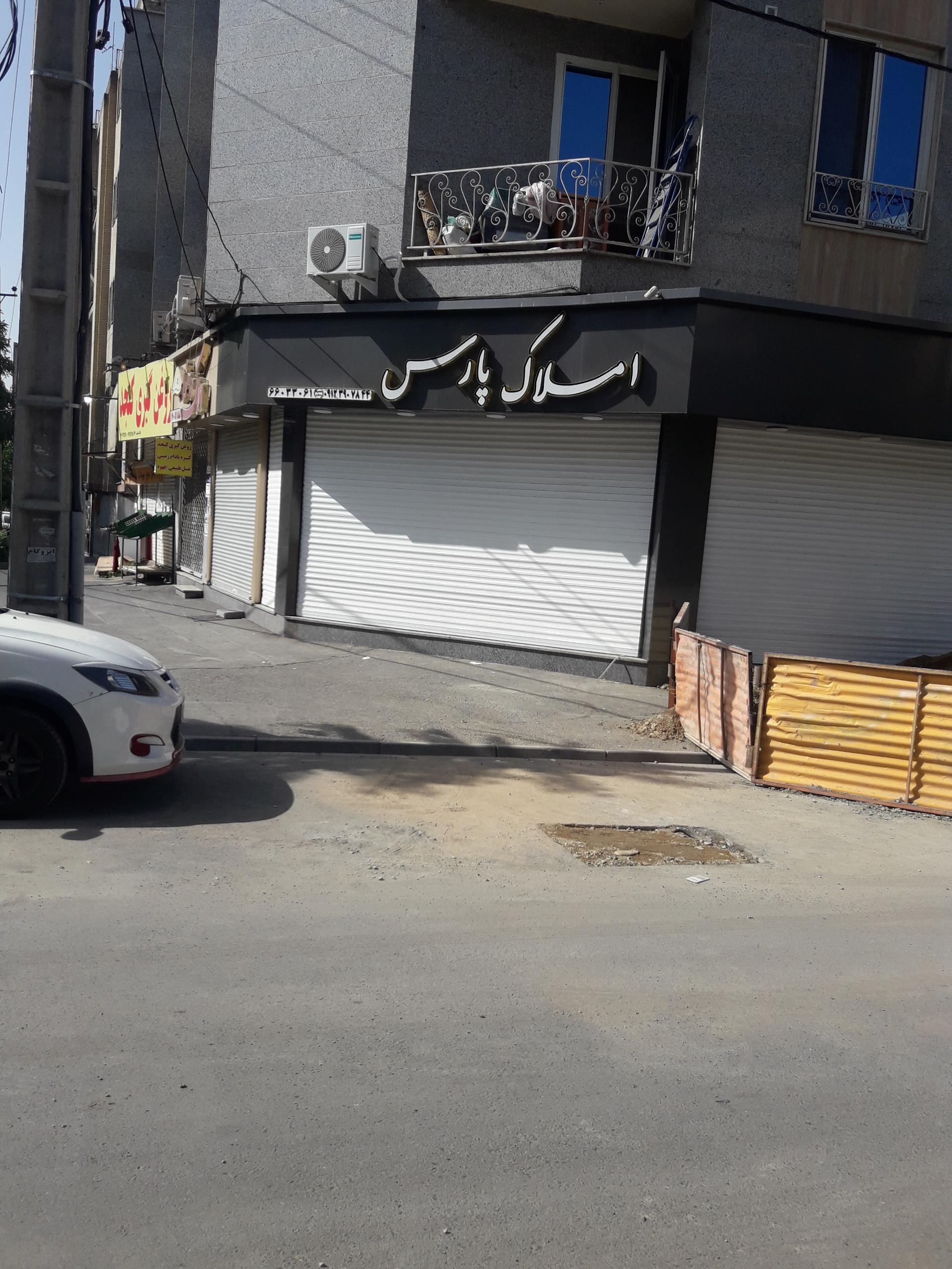 مشاور املاک پارسان
