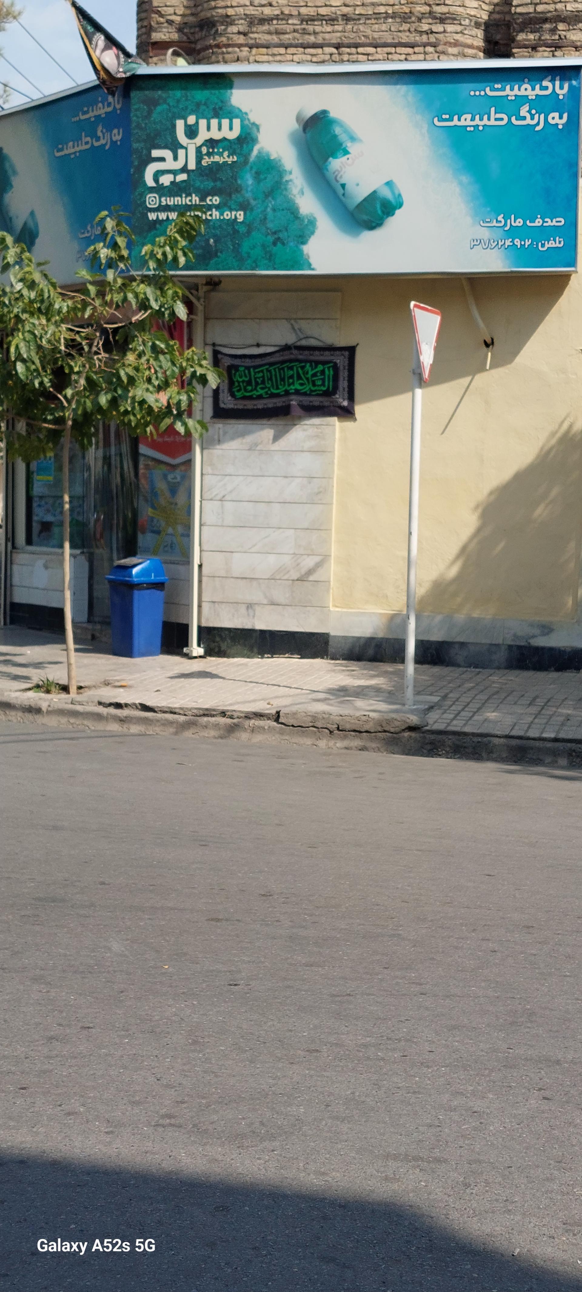 سوپر صدف