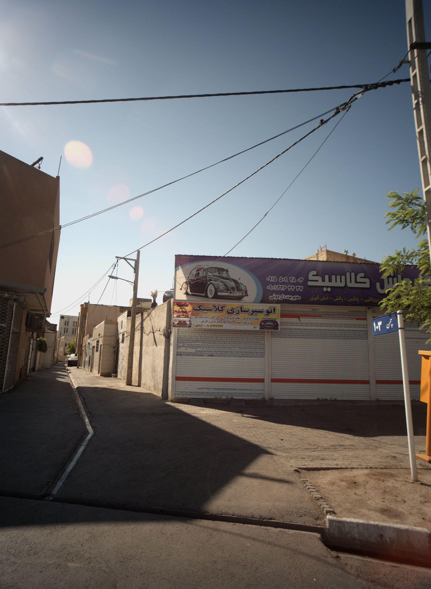 کارواش کلاسیک