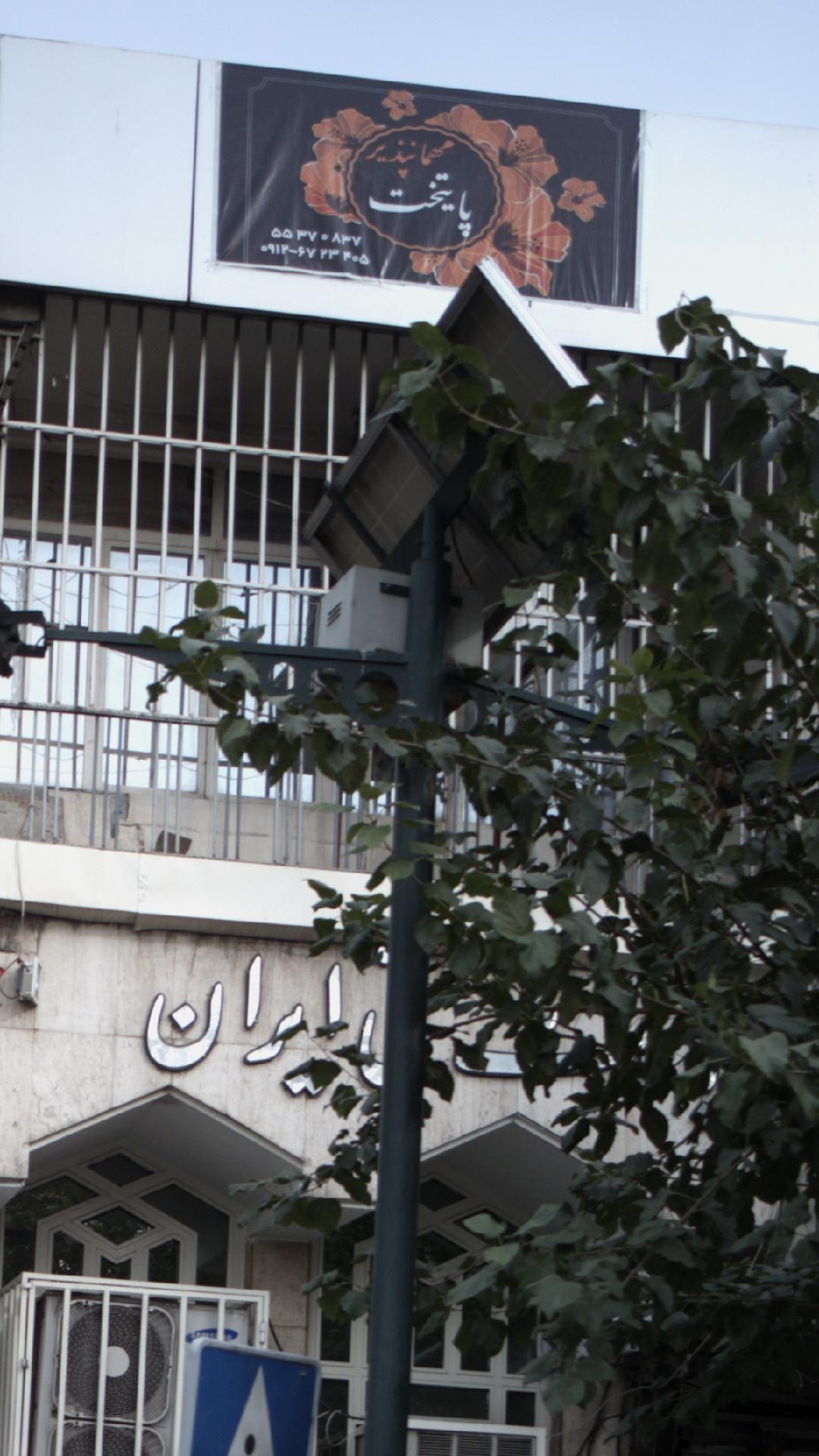 مهمانپذیر پایتخت