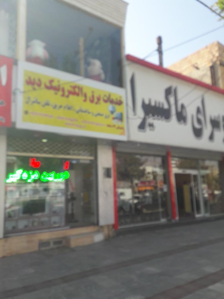 الکترونیک دید