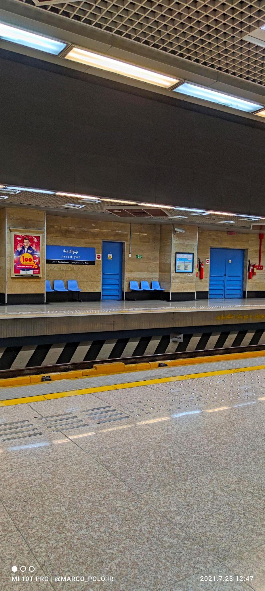 ایستگاه مترو جوادیه
