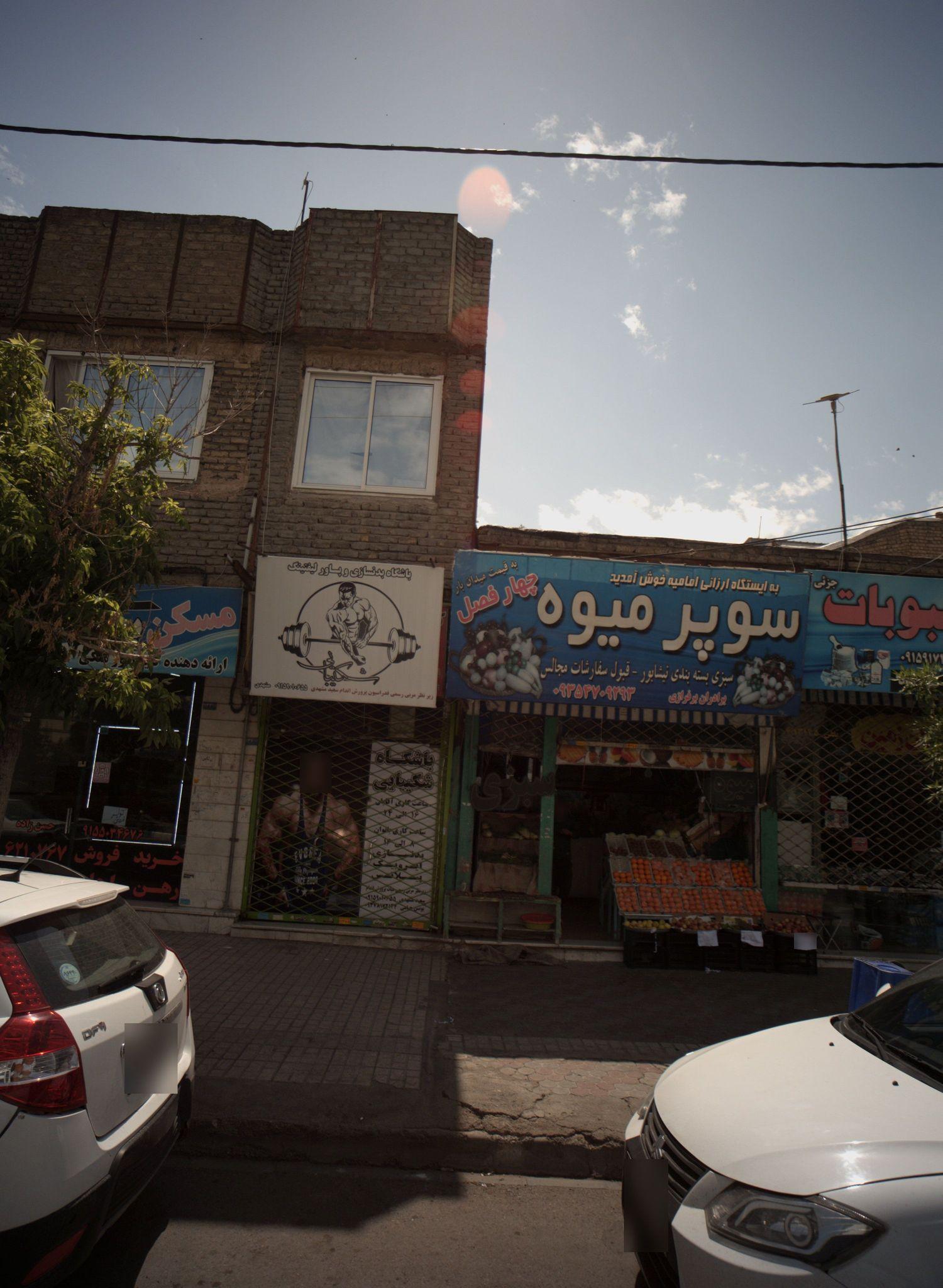 باشگاه شکیبایی