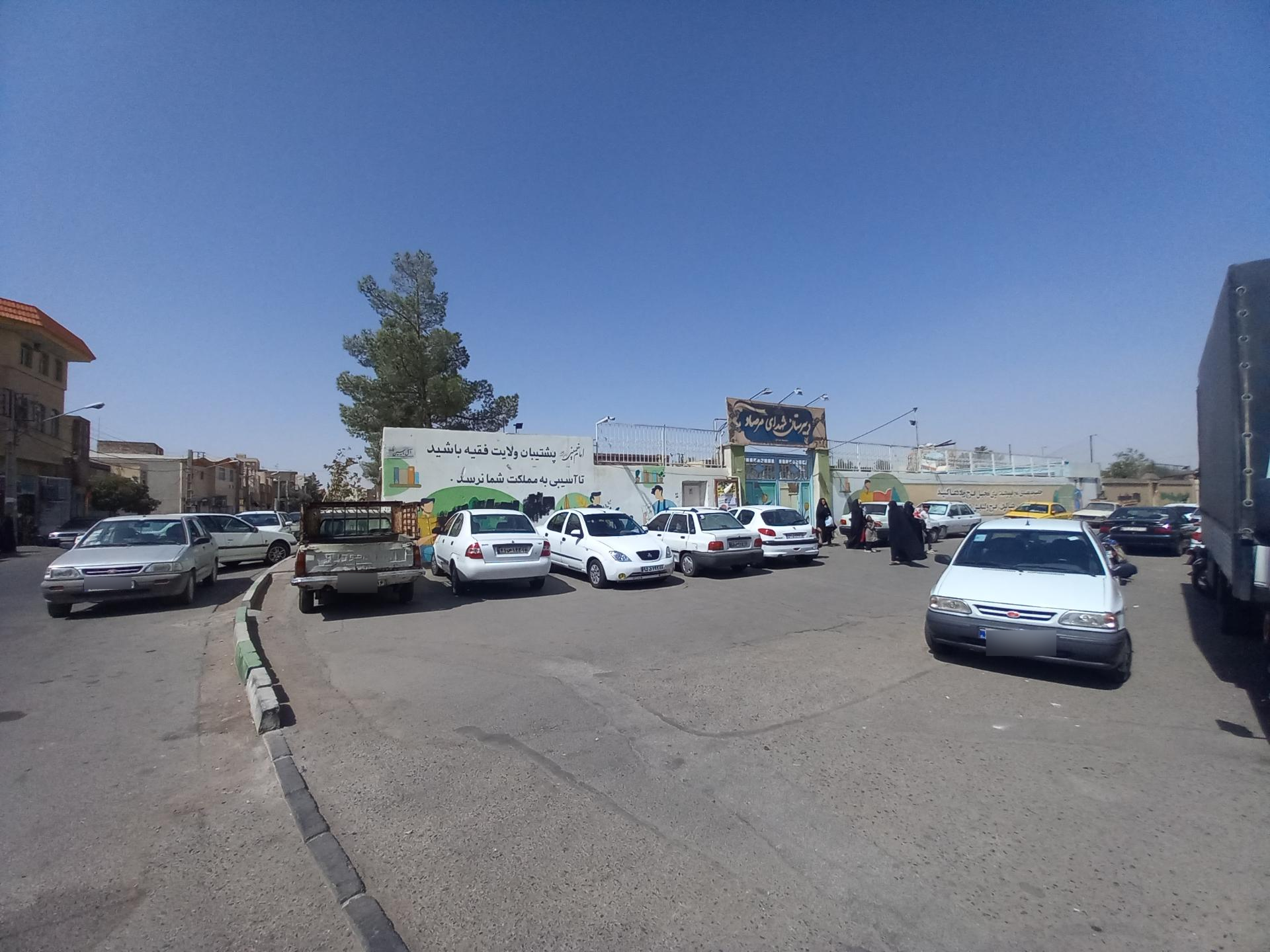 مدرسه ابتدایی شهدای مرصاد