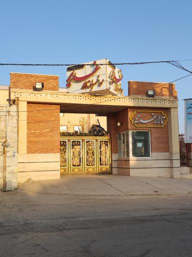تالار پذیرایی غدیر بیده