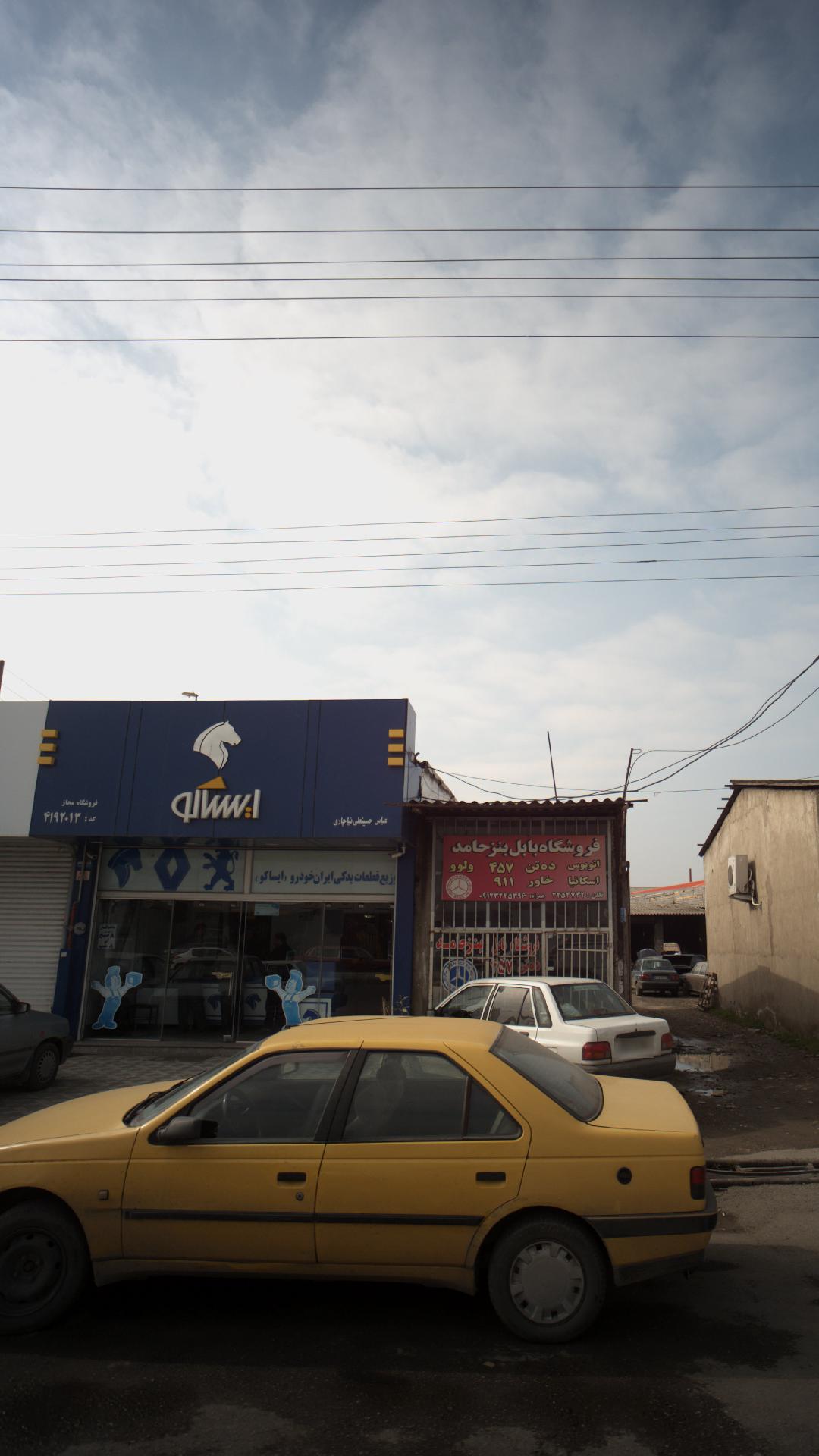 فروشگاه ایساکو 