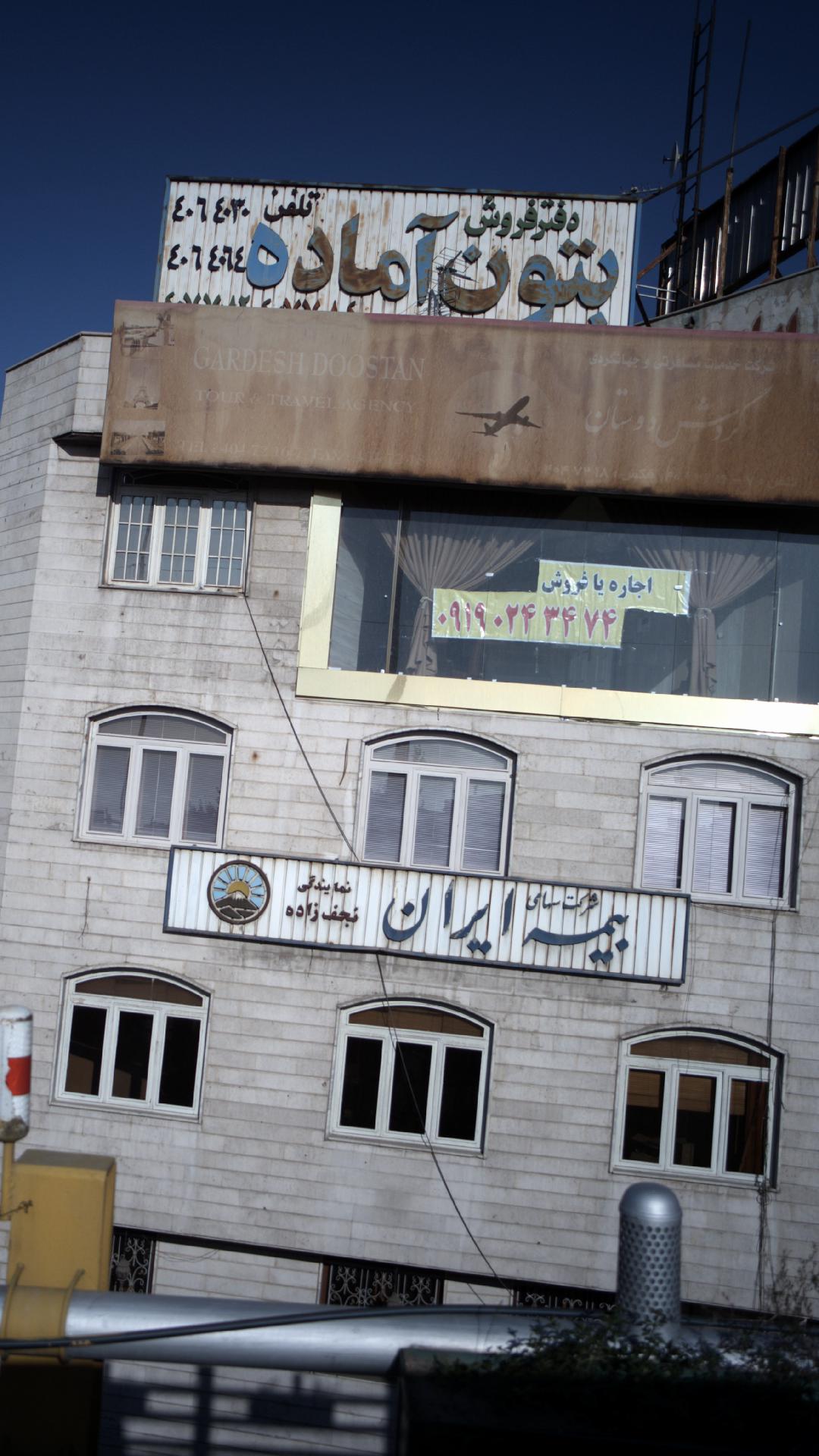 بیمه تامین اجتماعی شعبه ۳۳