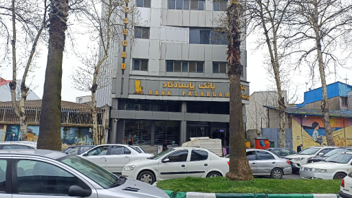 بانک پاسارگاد شعبه مطهری رشت