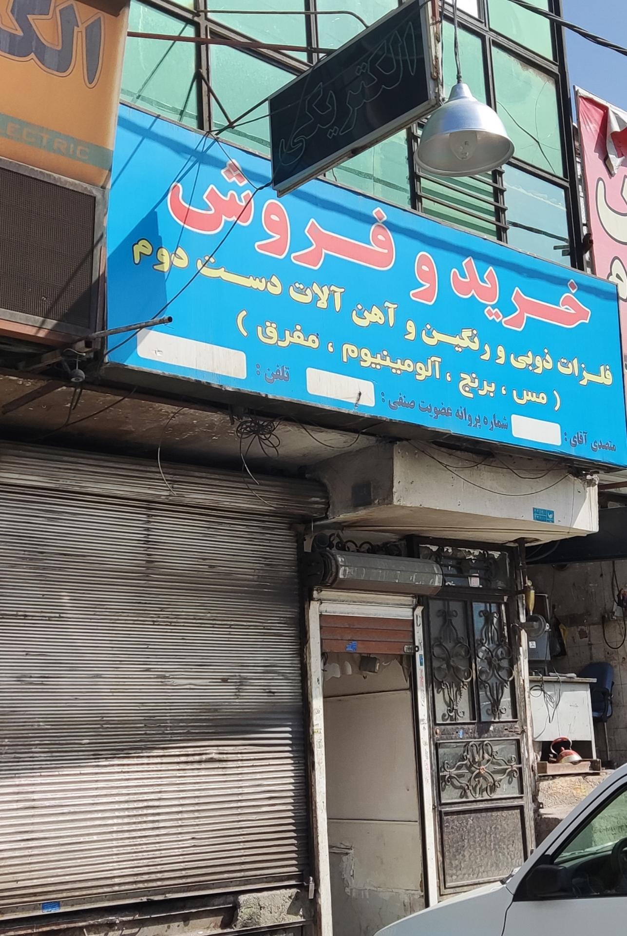 سوپر برادران هادی