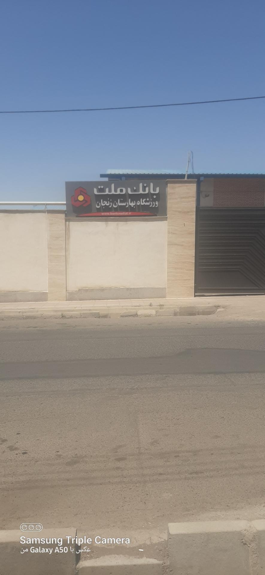 مجتمع ورزشی پیام