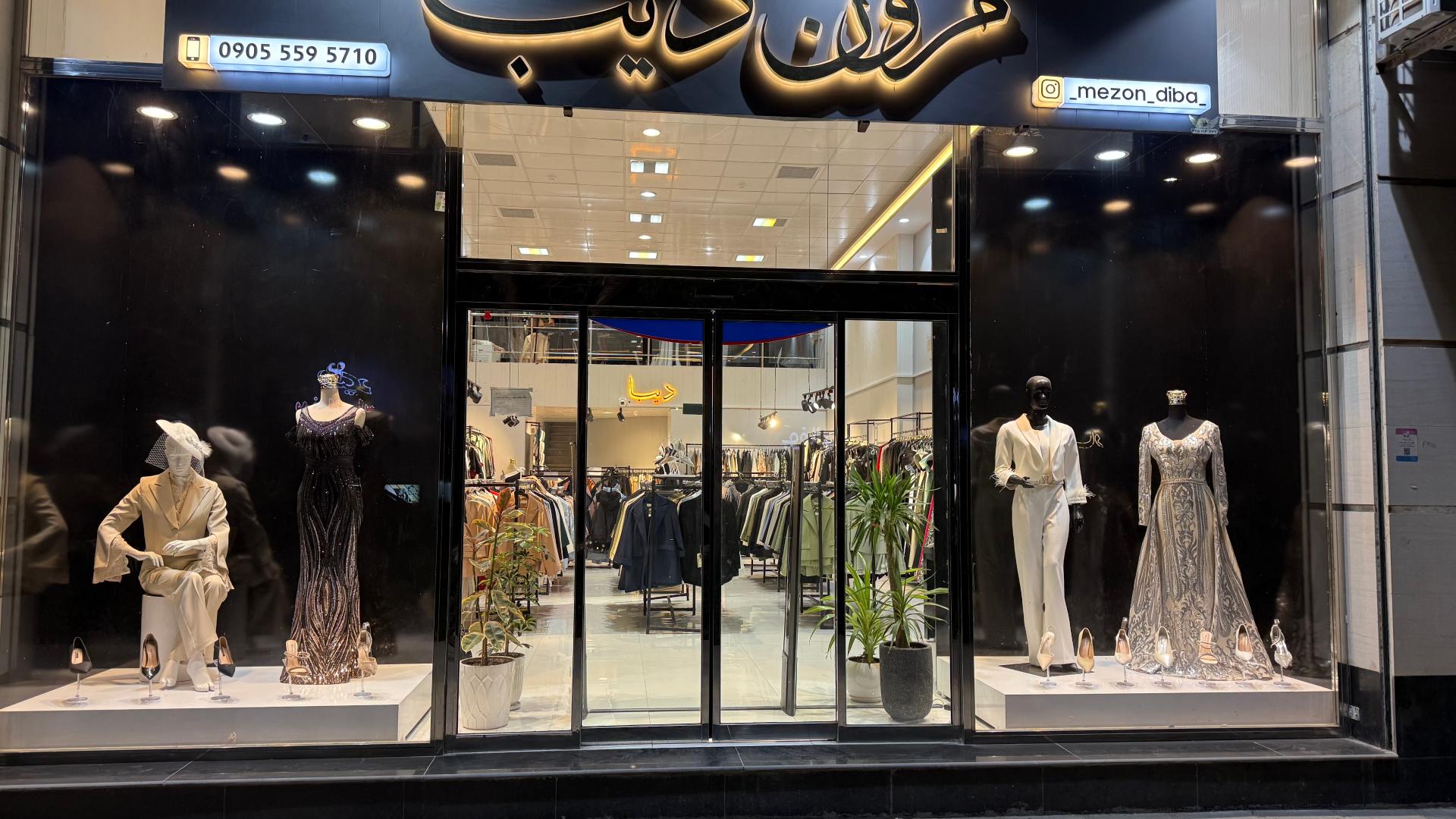 پوشاک لیموترش